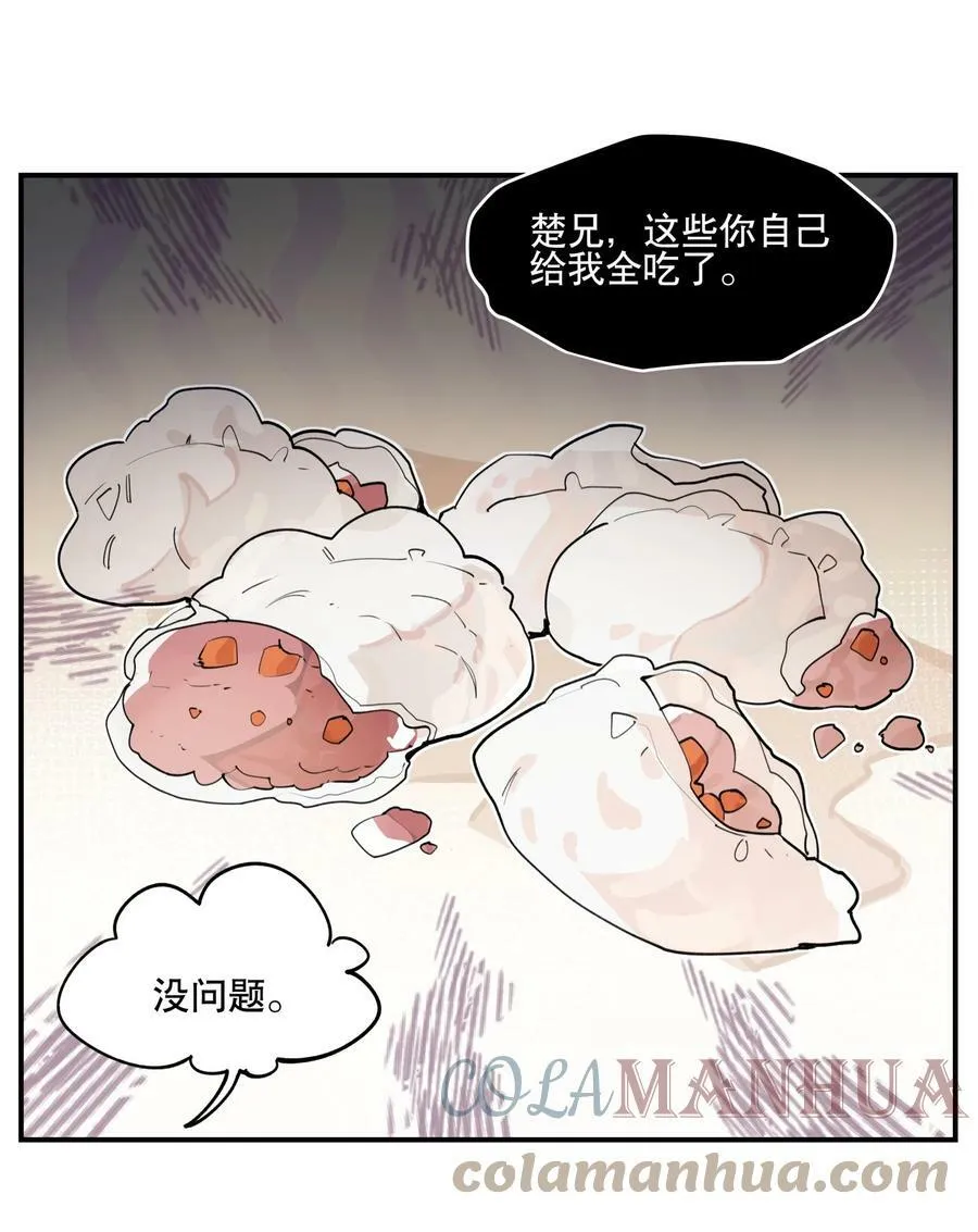 过年小番外 请假公告7