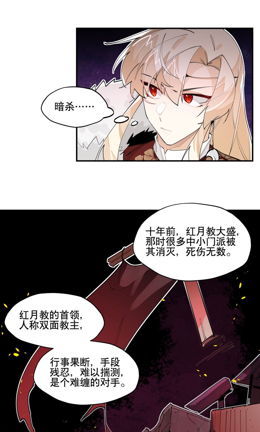060 红月教的出手31