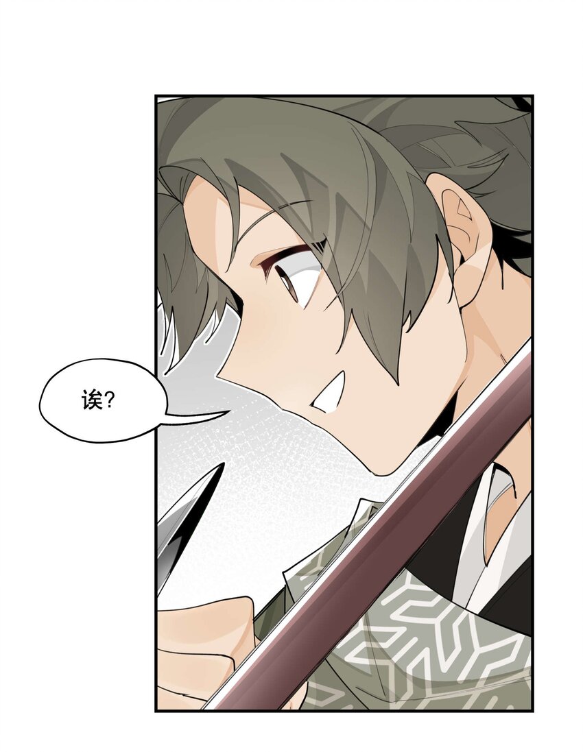 053 不速之客40