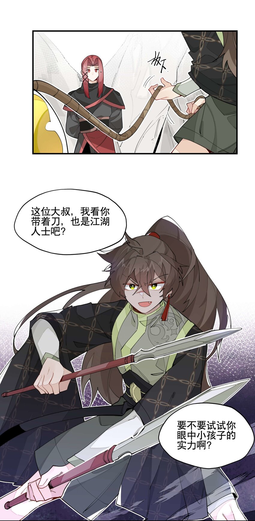 031 你在教我做事？12