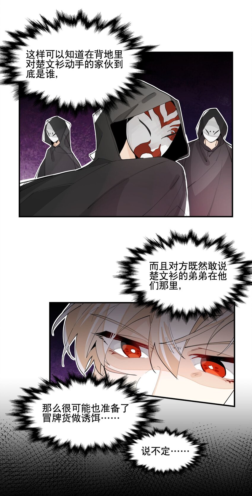 060 红月教的出手6