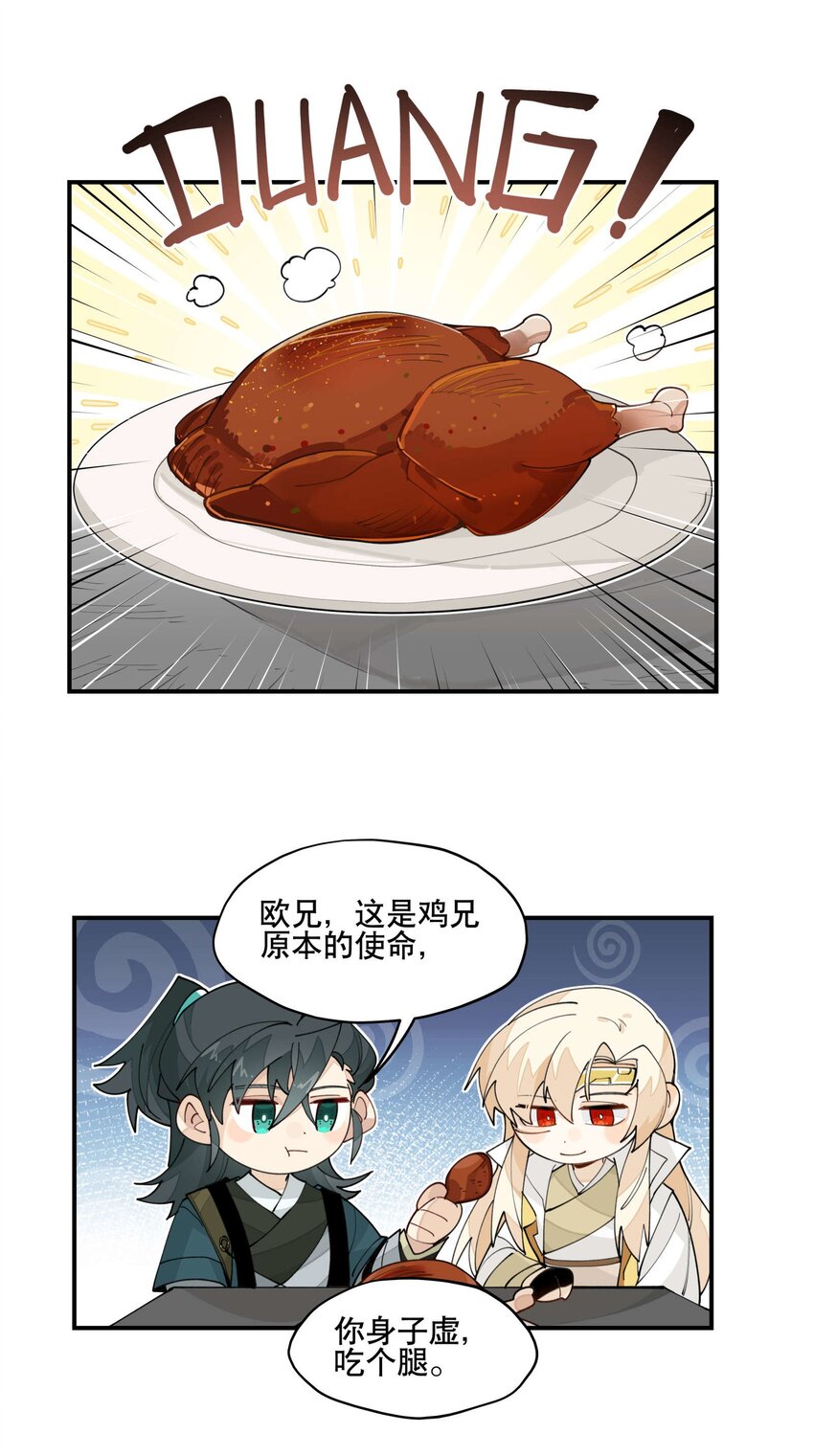 029 今晚吃鸡30