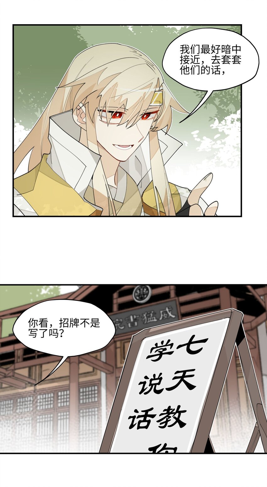 020 威猛书院33
