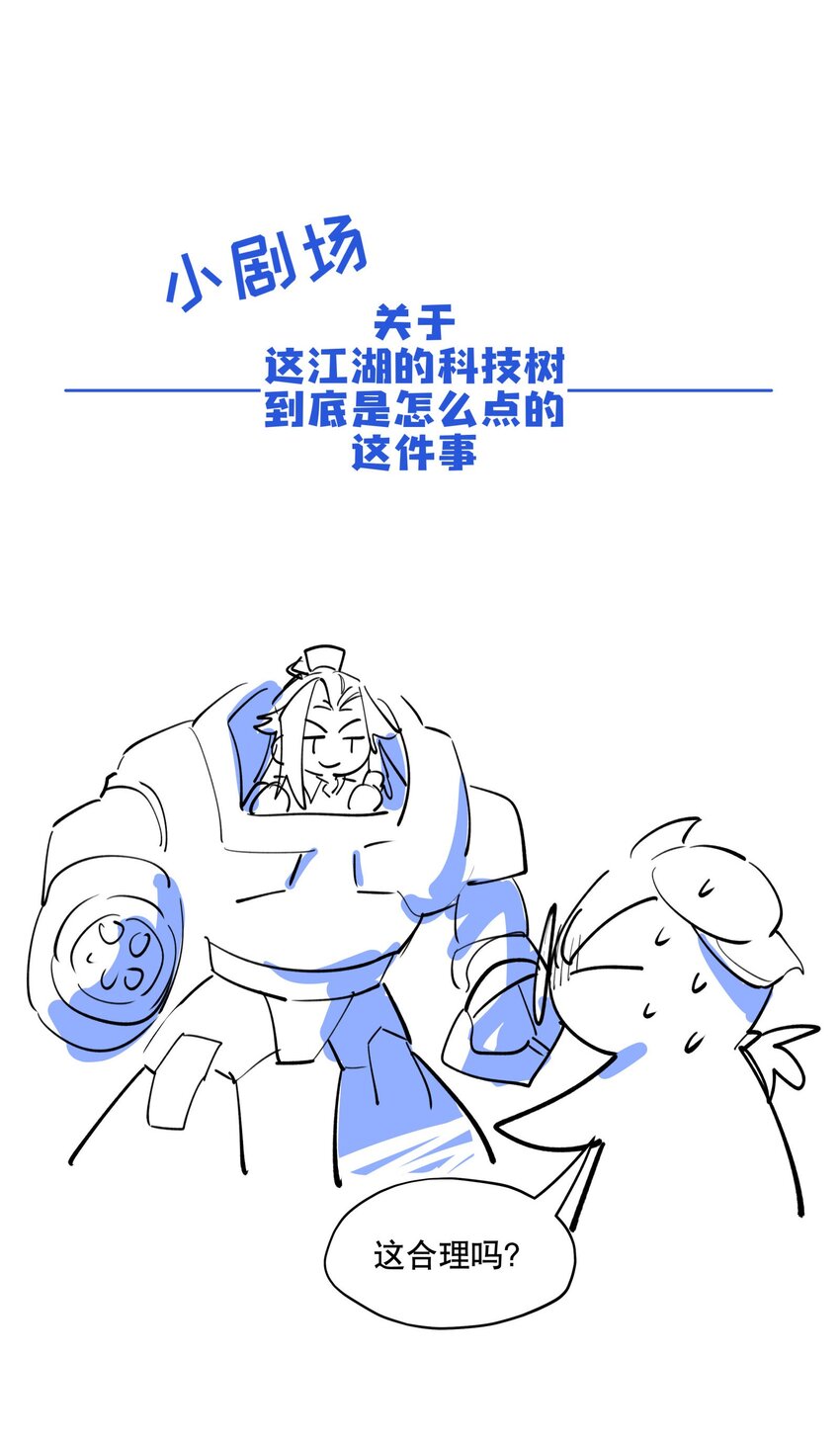 078 秘密兵器35