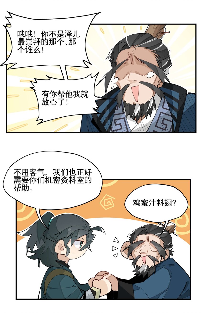 041 又是绑架？27