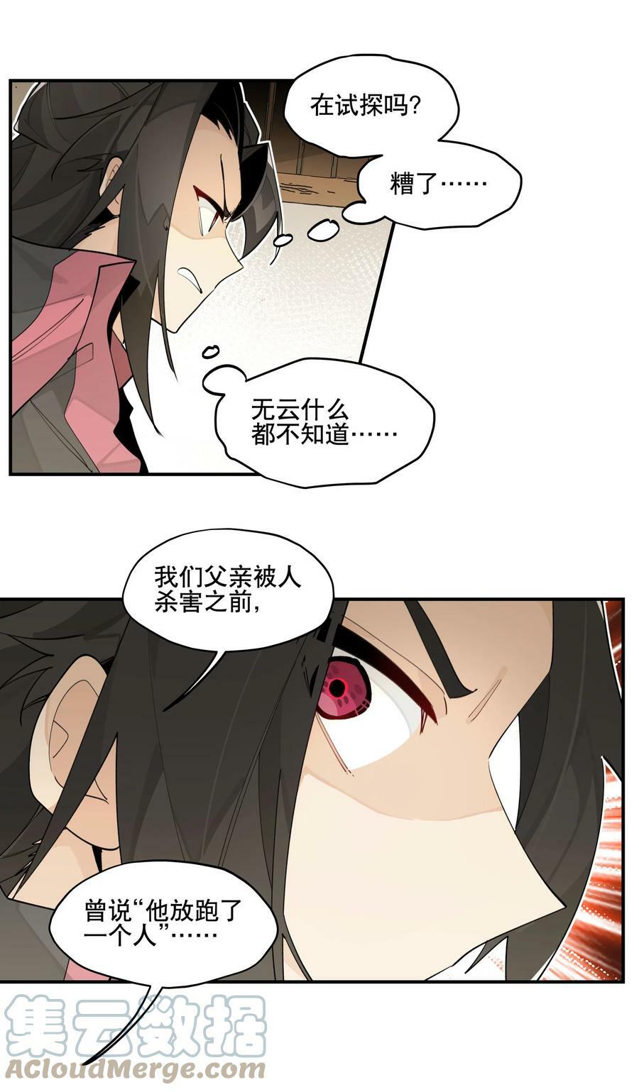 086 突然宣告20