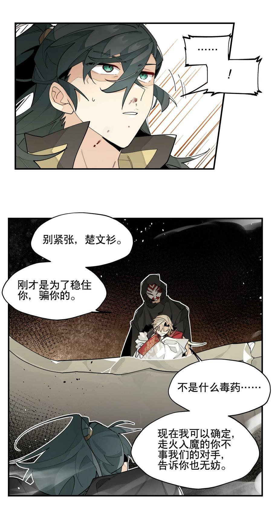 087 触发词28