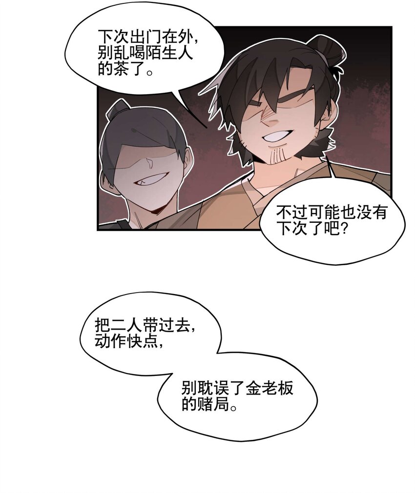 033 赌注23