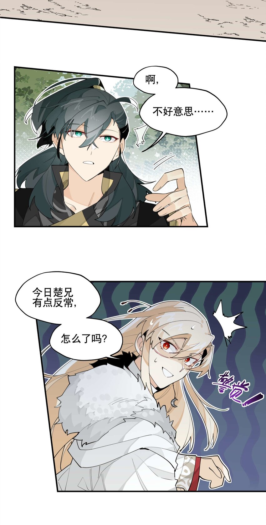 053 不速之客10