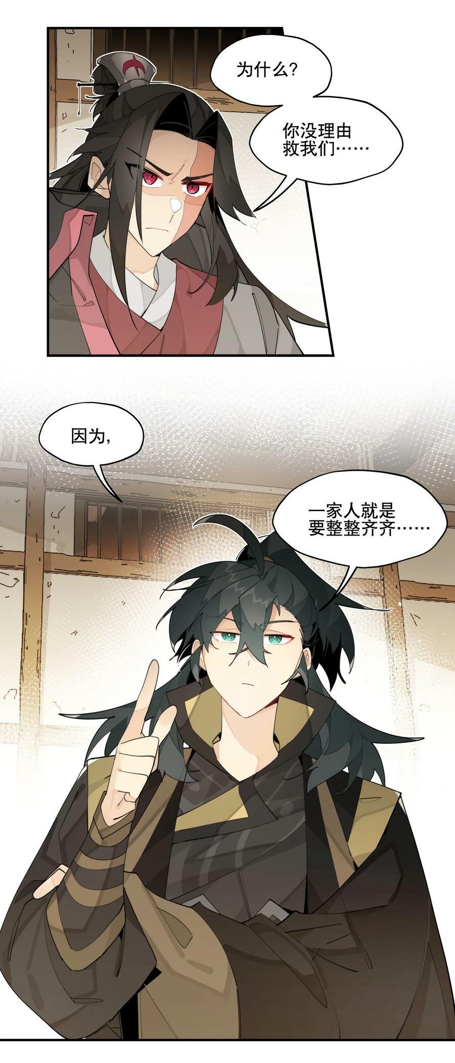 086 突然宣告31