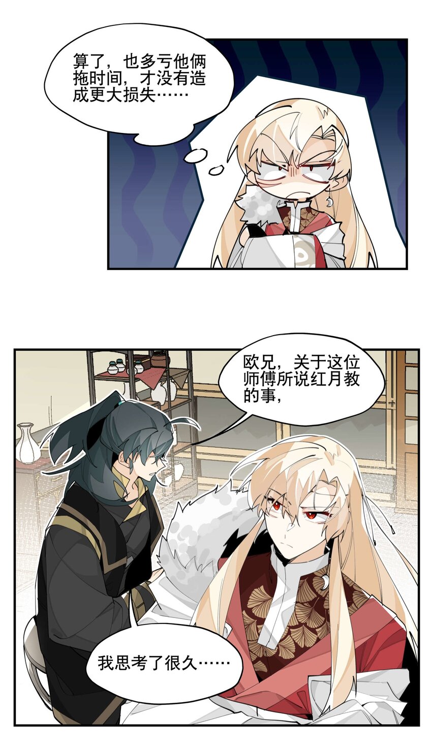 059 一点点私心11