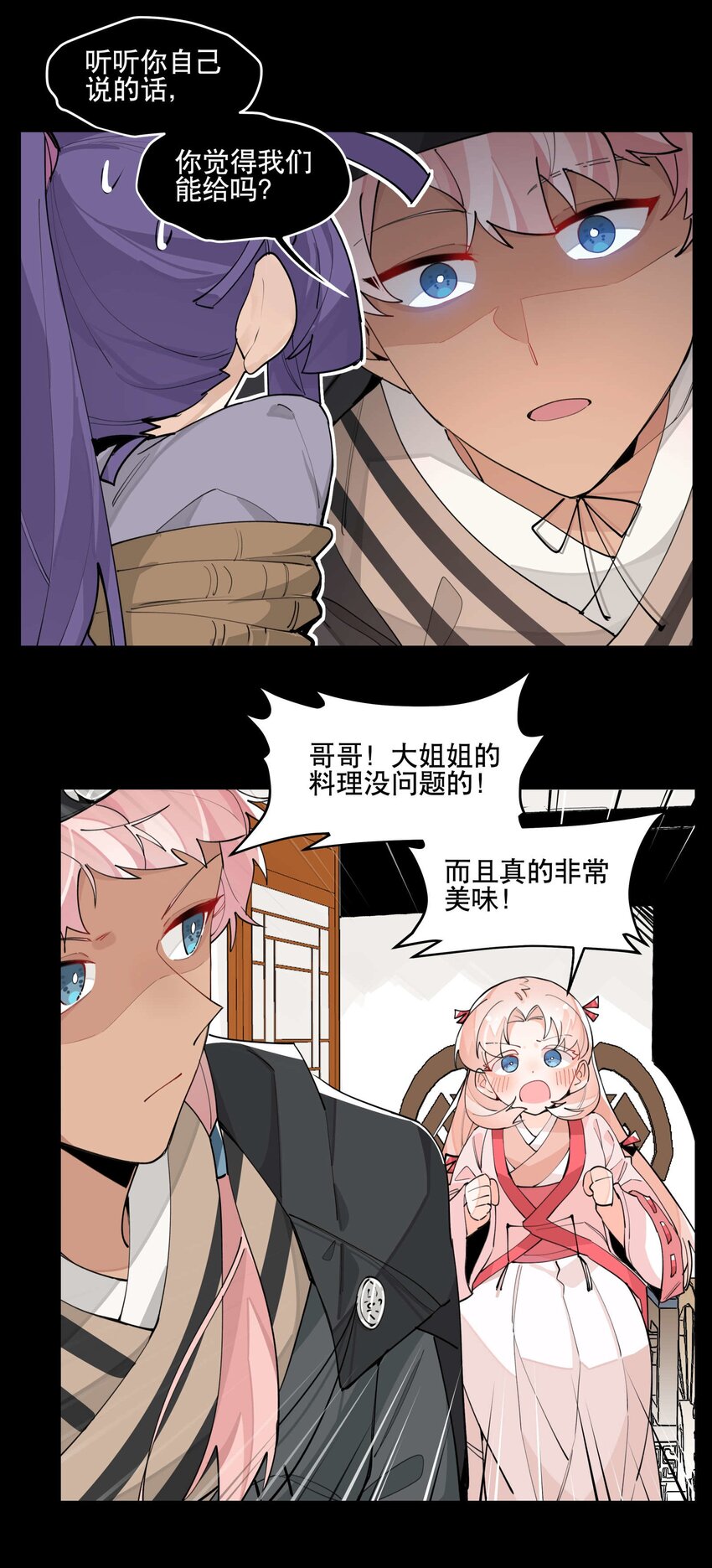 044 特殊食谱25