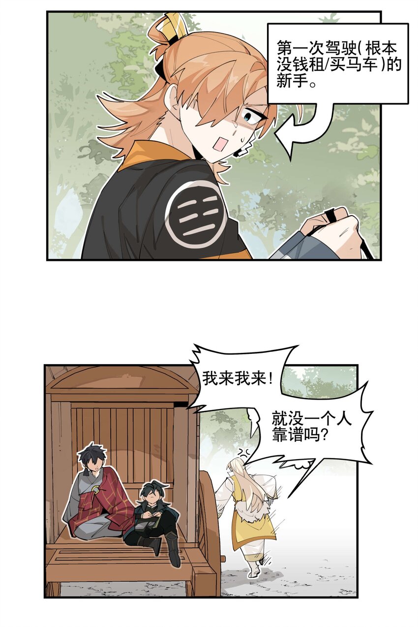 049 不靠谱的帮手30