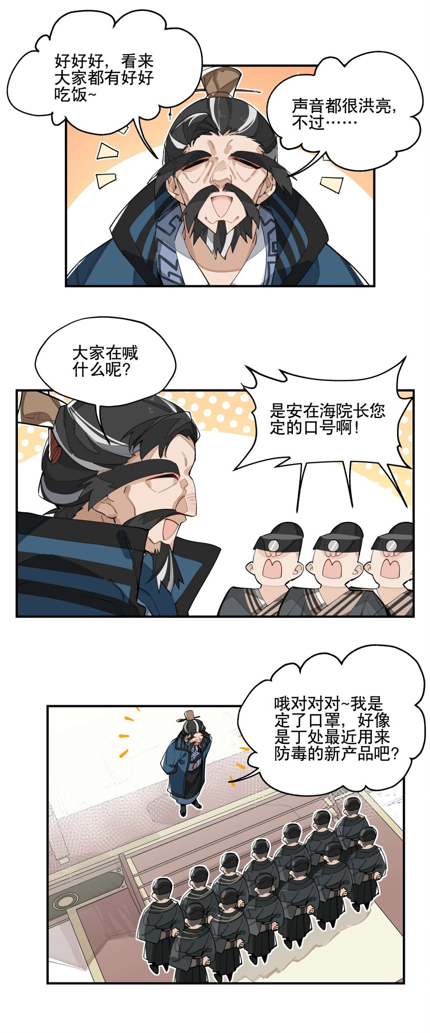 038 监安院5