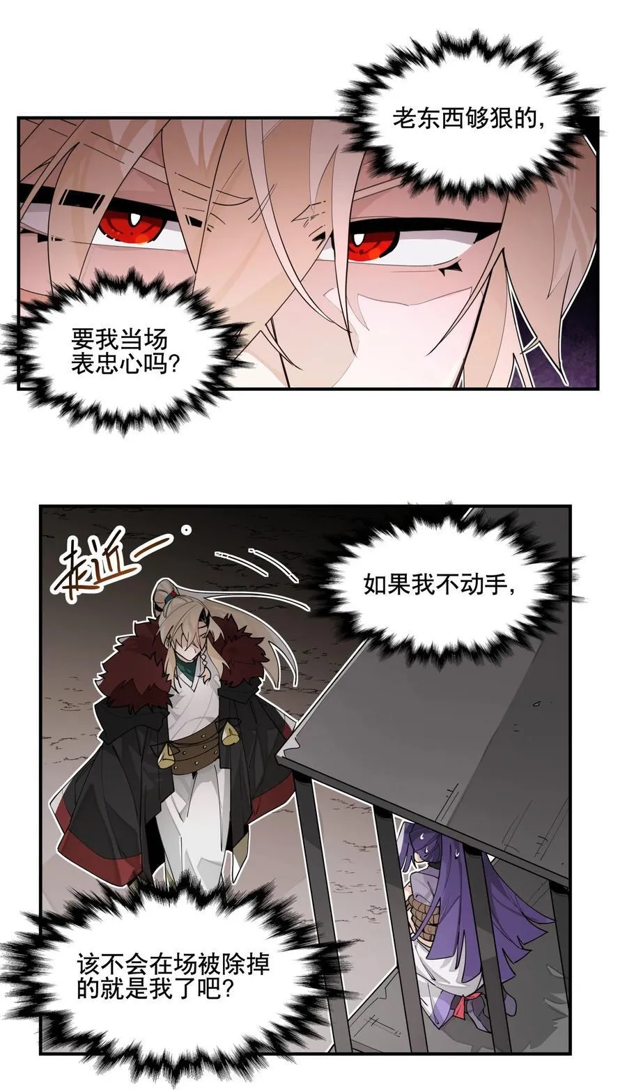 097 处理叛徒27