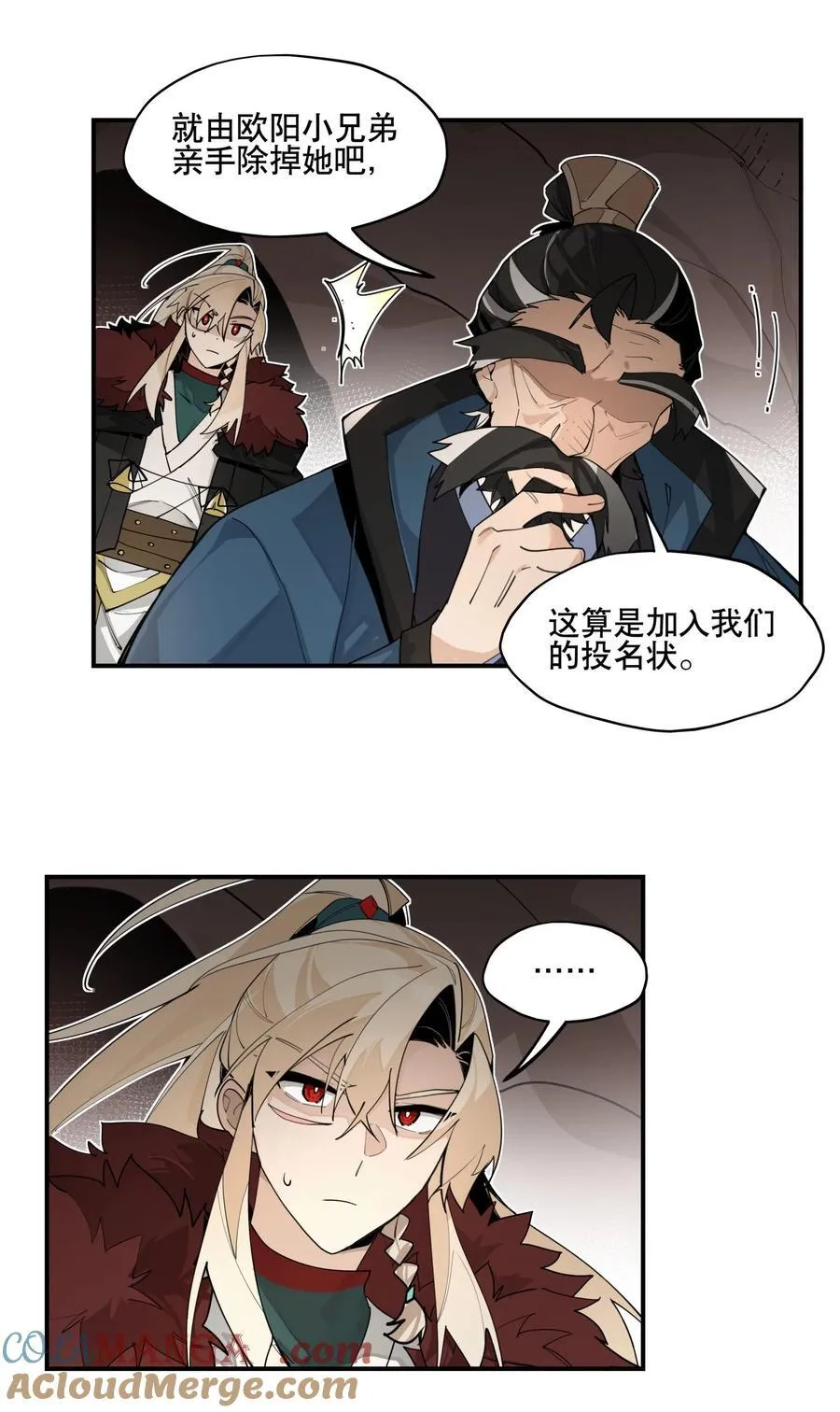 097 处理叛徒26