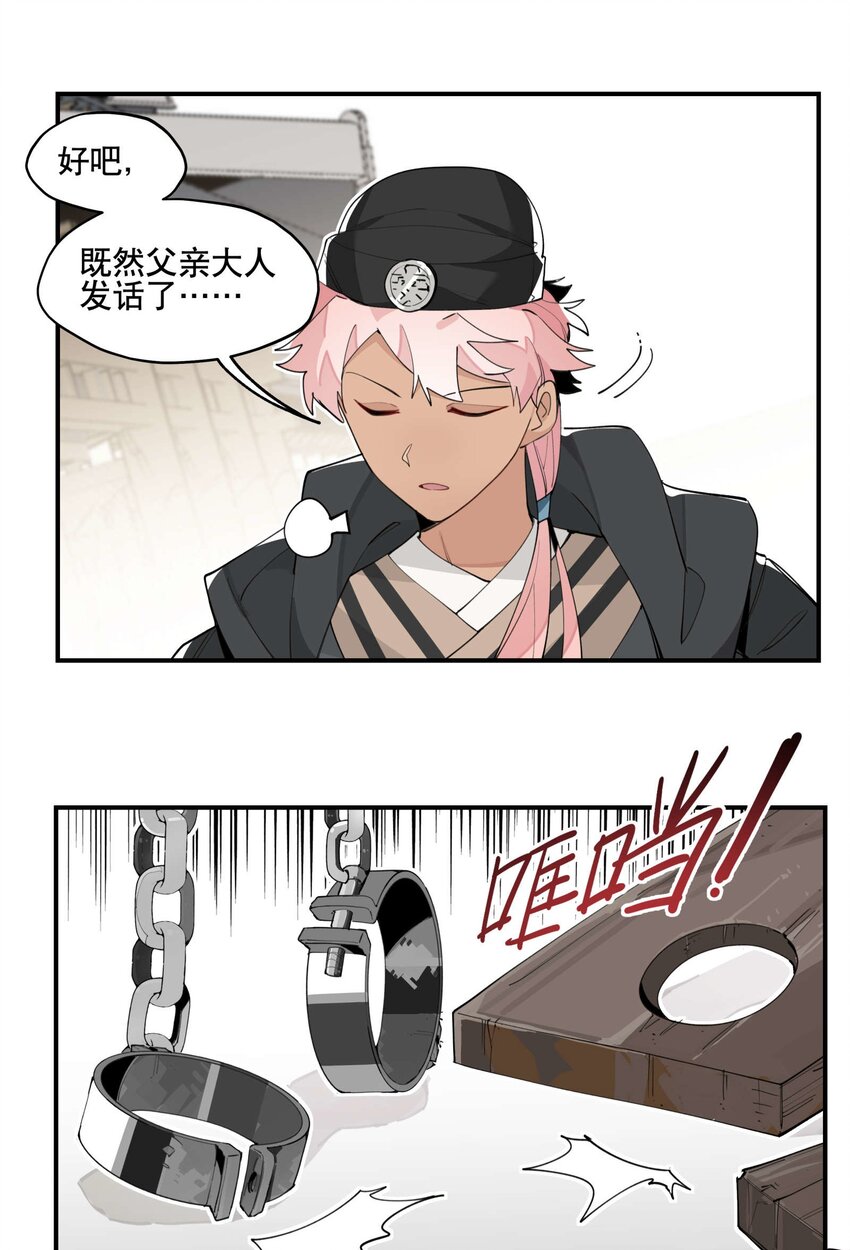 049 不靠谱的帮手15