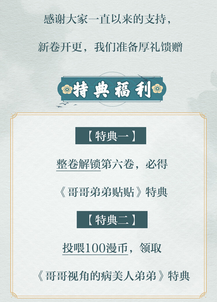 新卷福利 解锁新卷，领主笔亲绘专属头像挂件！1