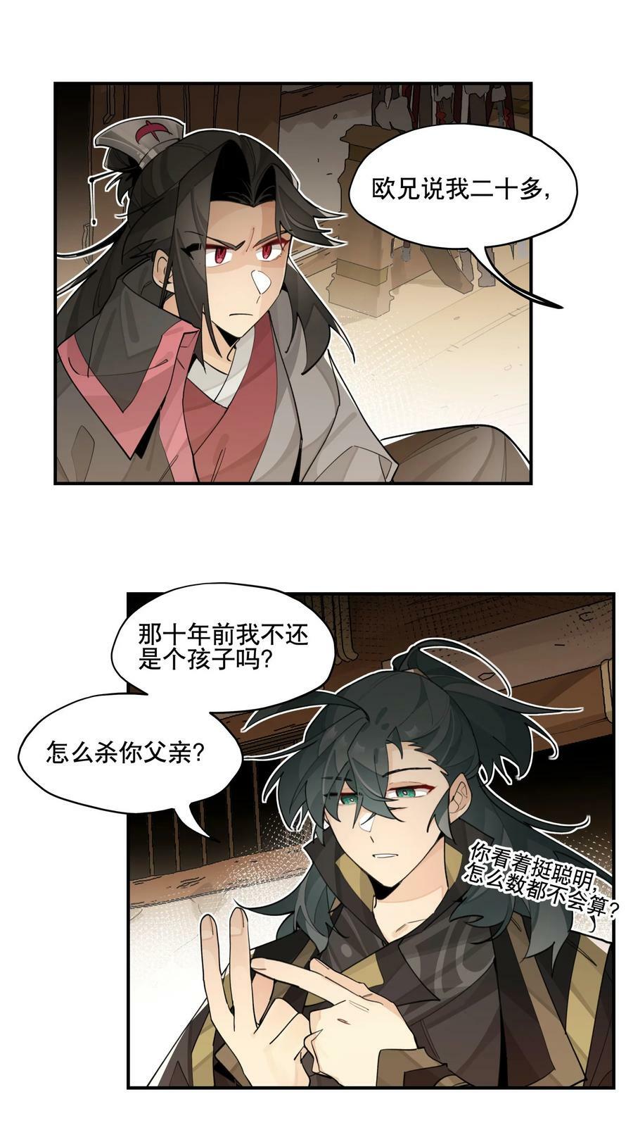 084 本能的选择5