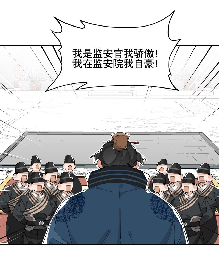 038 监安院4