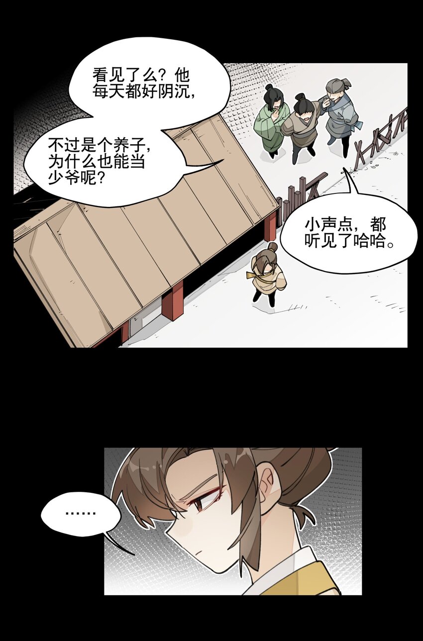 028 不愿想起的往事5