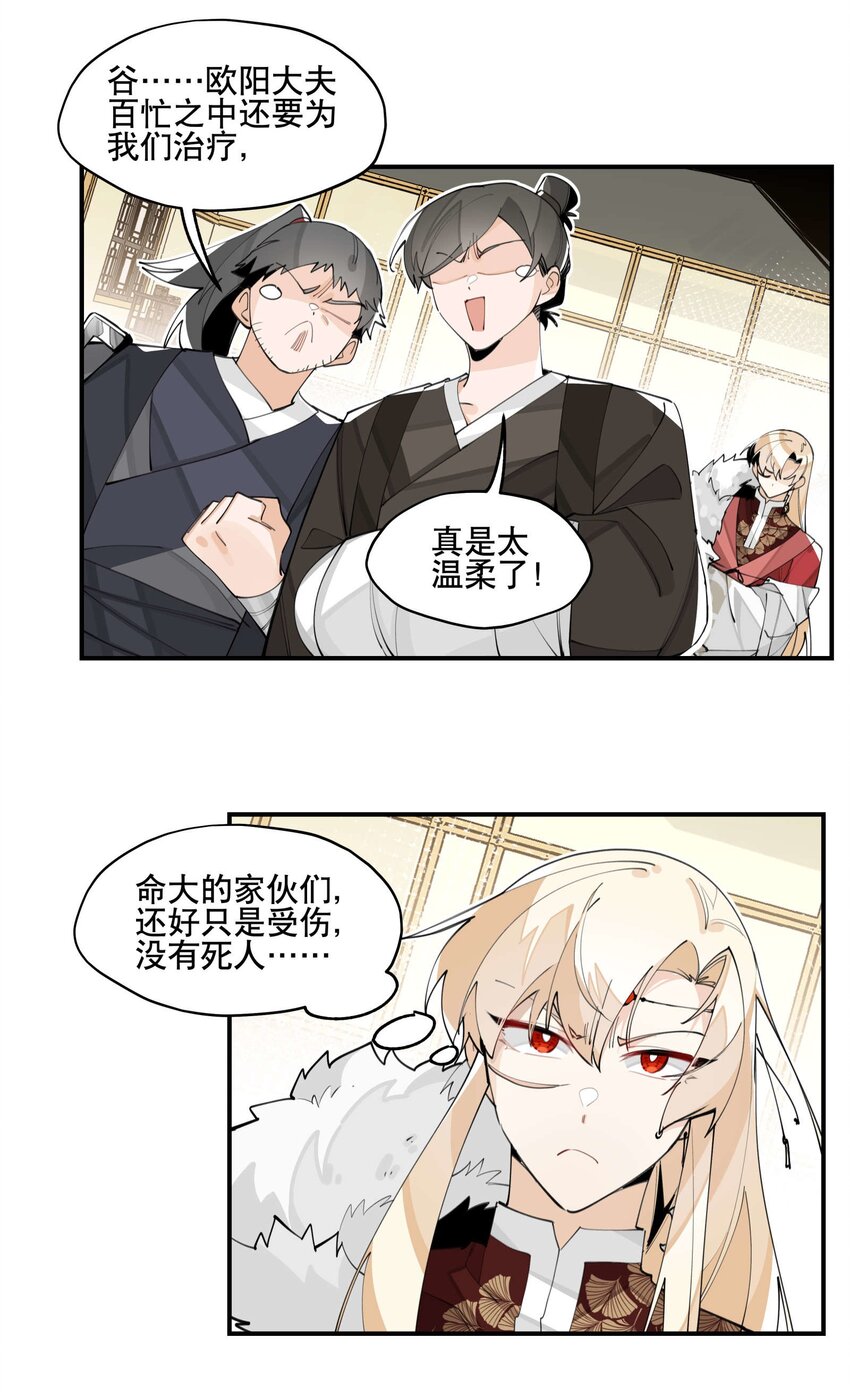059 一点点私心9