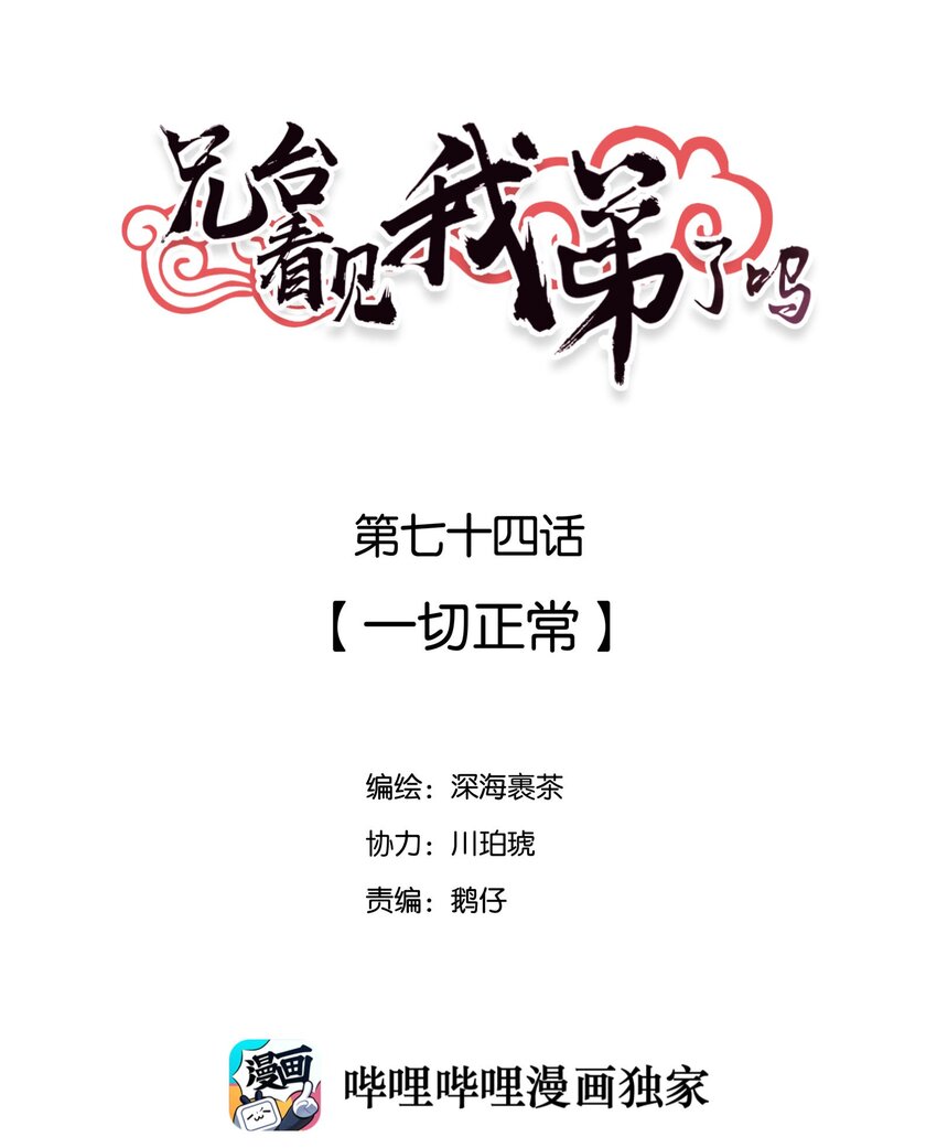 074 一切正常1
