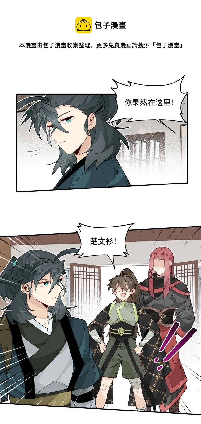 030 旧人和新识16