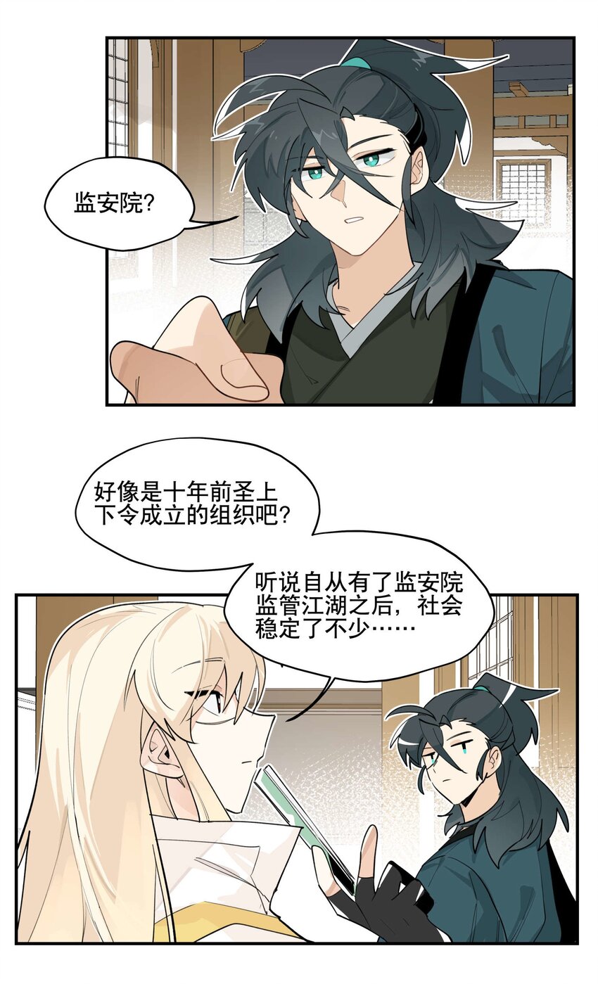 040 公权私用？19