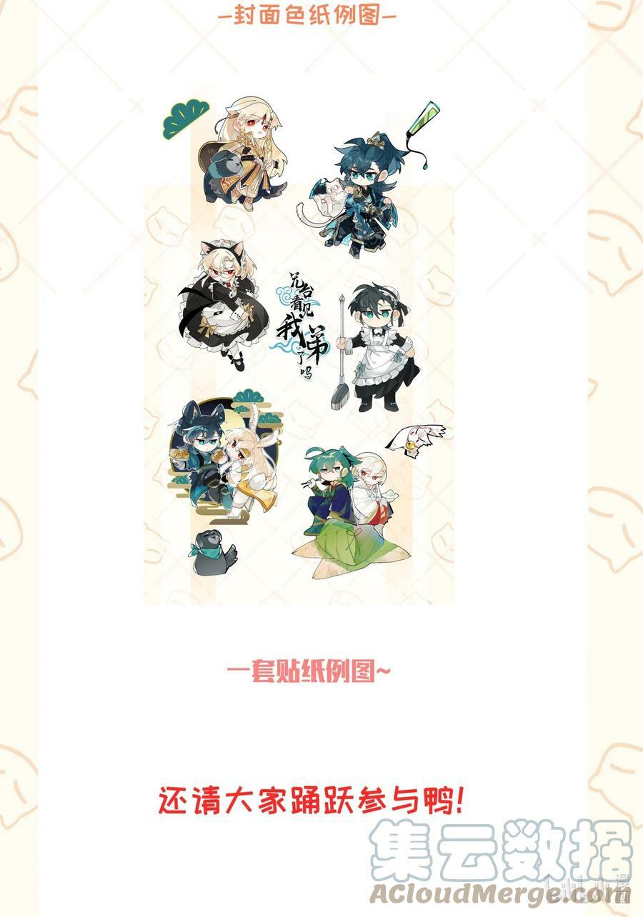 新卷福利 活动公告4