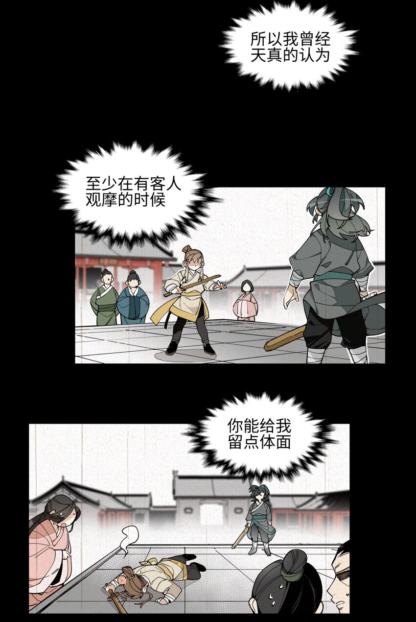 002 绑匪竟是我自己14