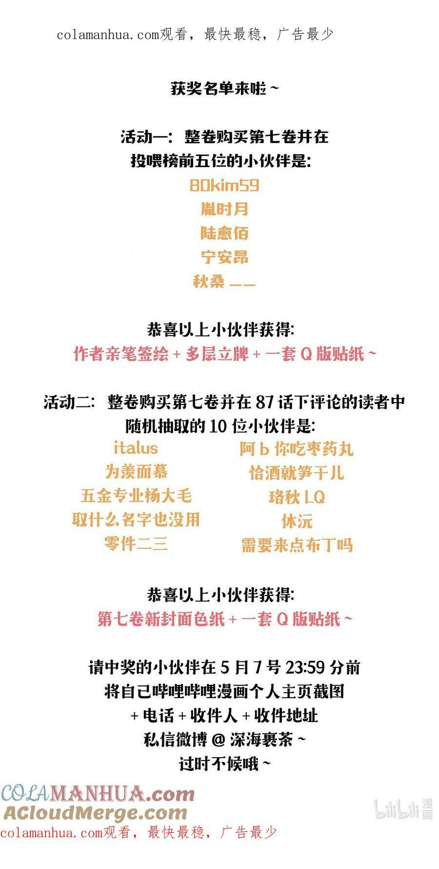 开奖公告 感谢大家的支持！ 30