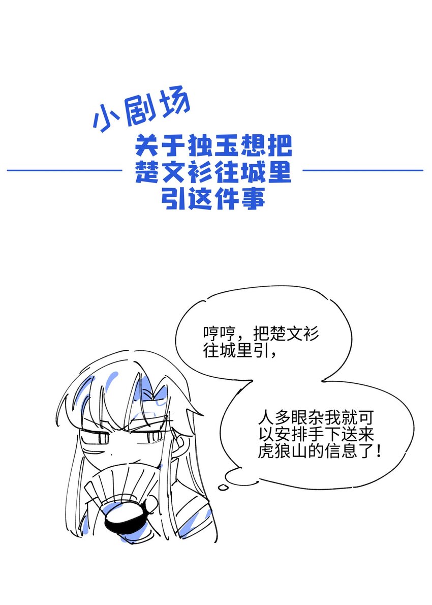 008 针不戳啊！29