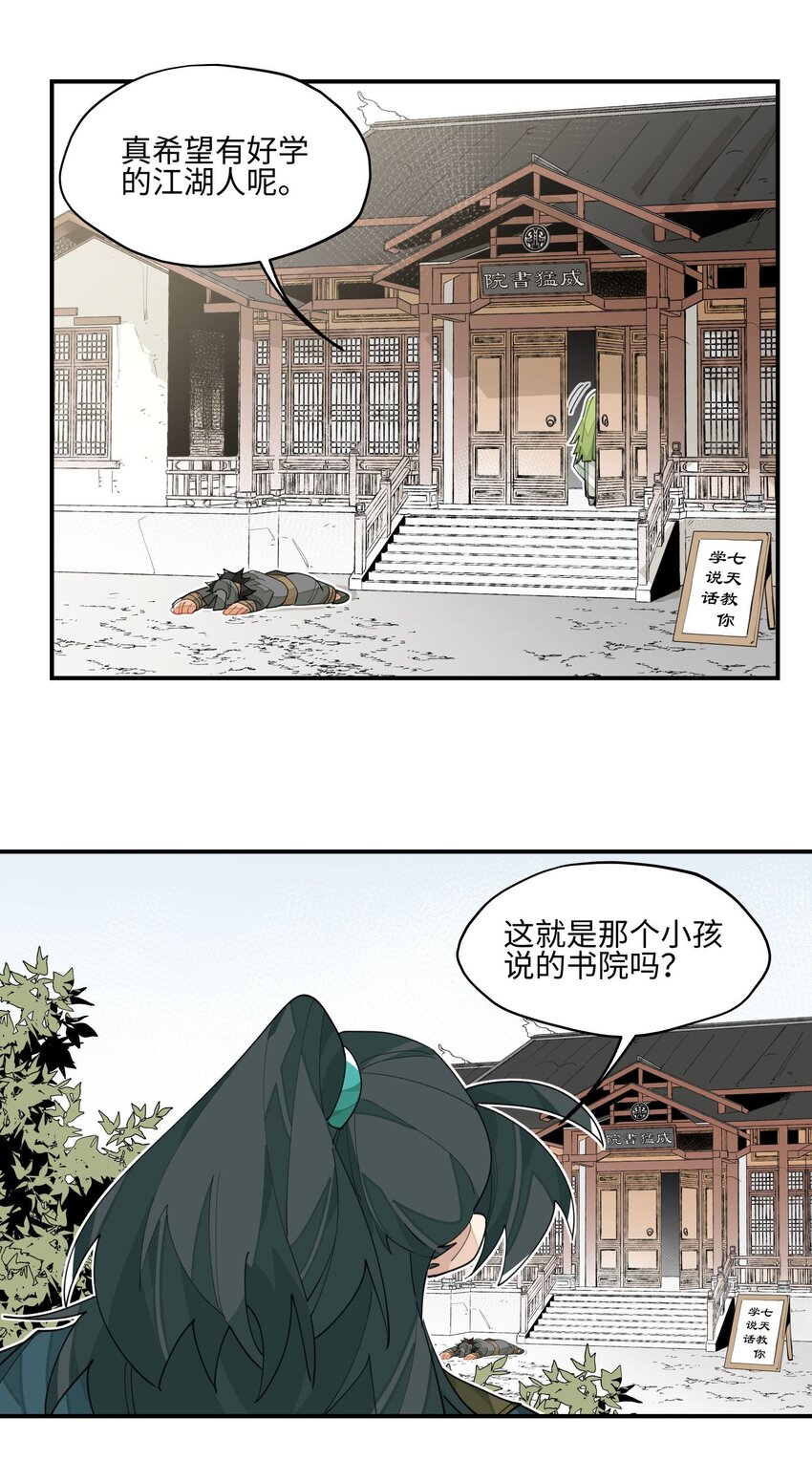 020 威猛书院26