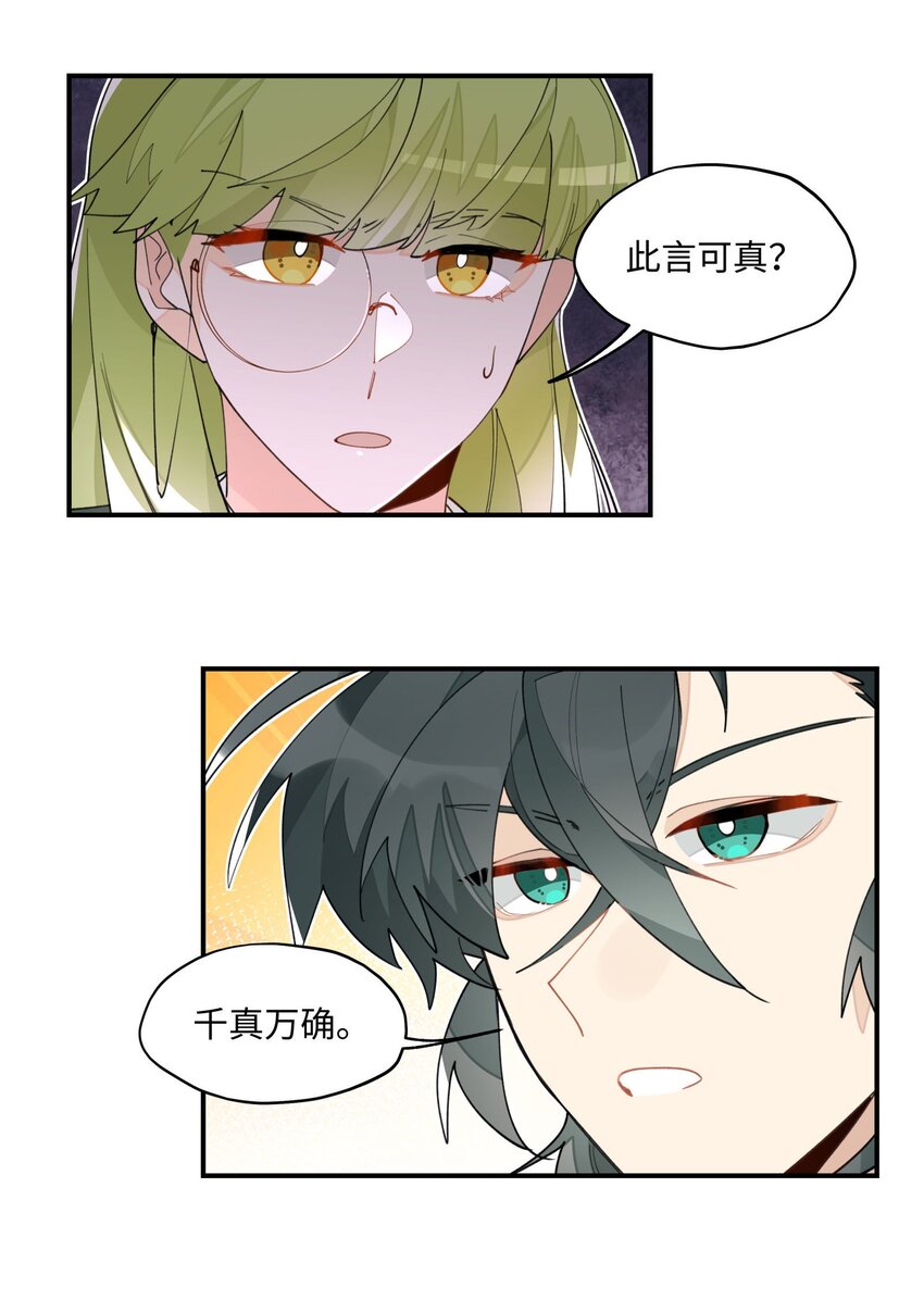 021 七天也学不会说话23