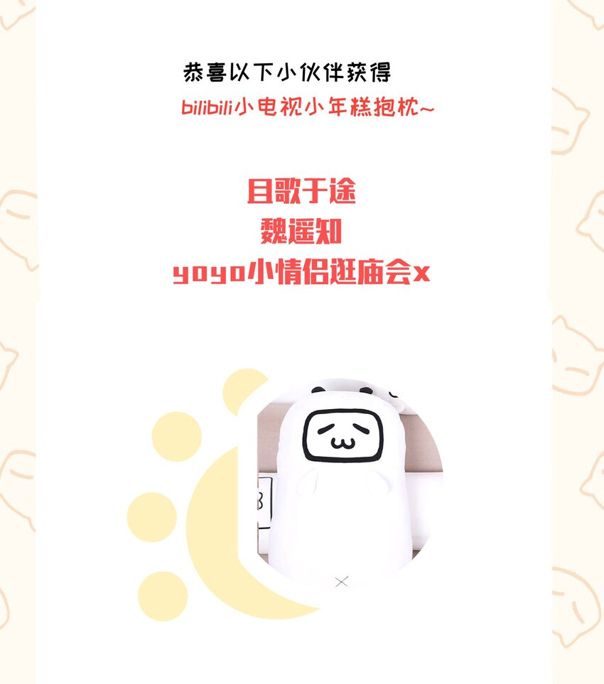 062 名字的由来50