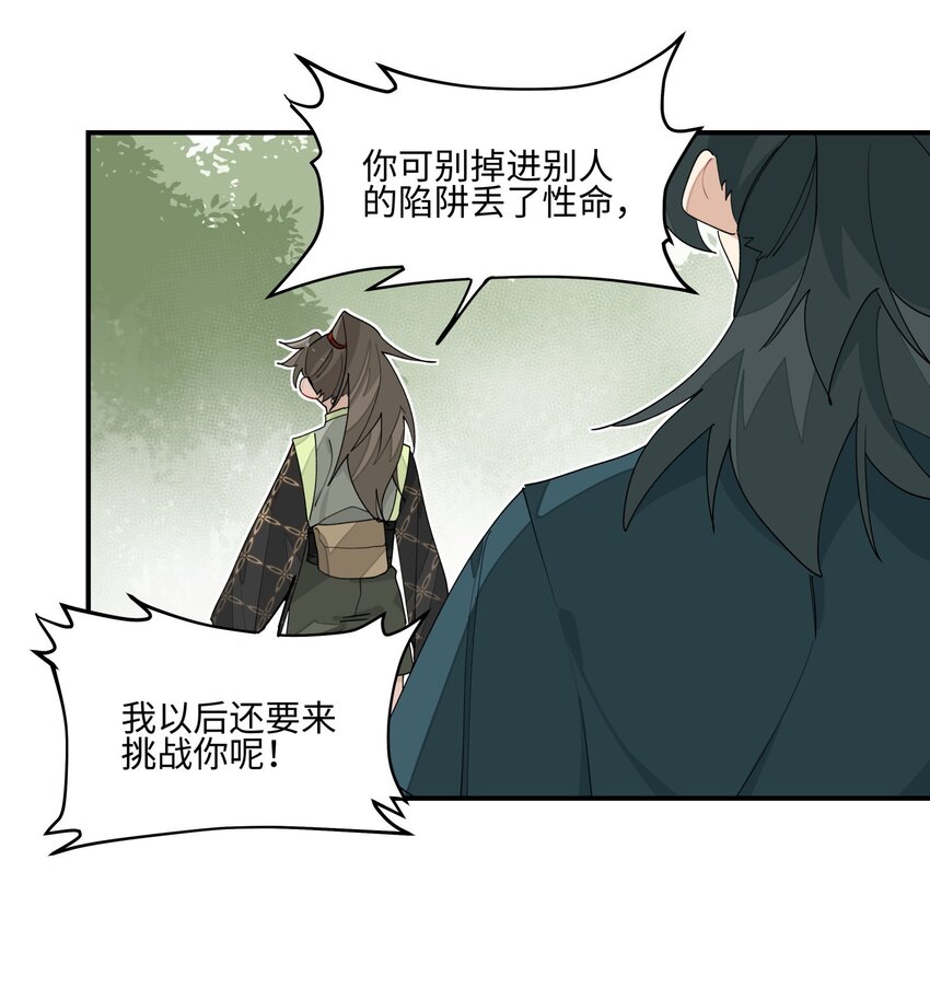 016 粉丝的自我修养32