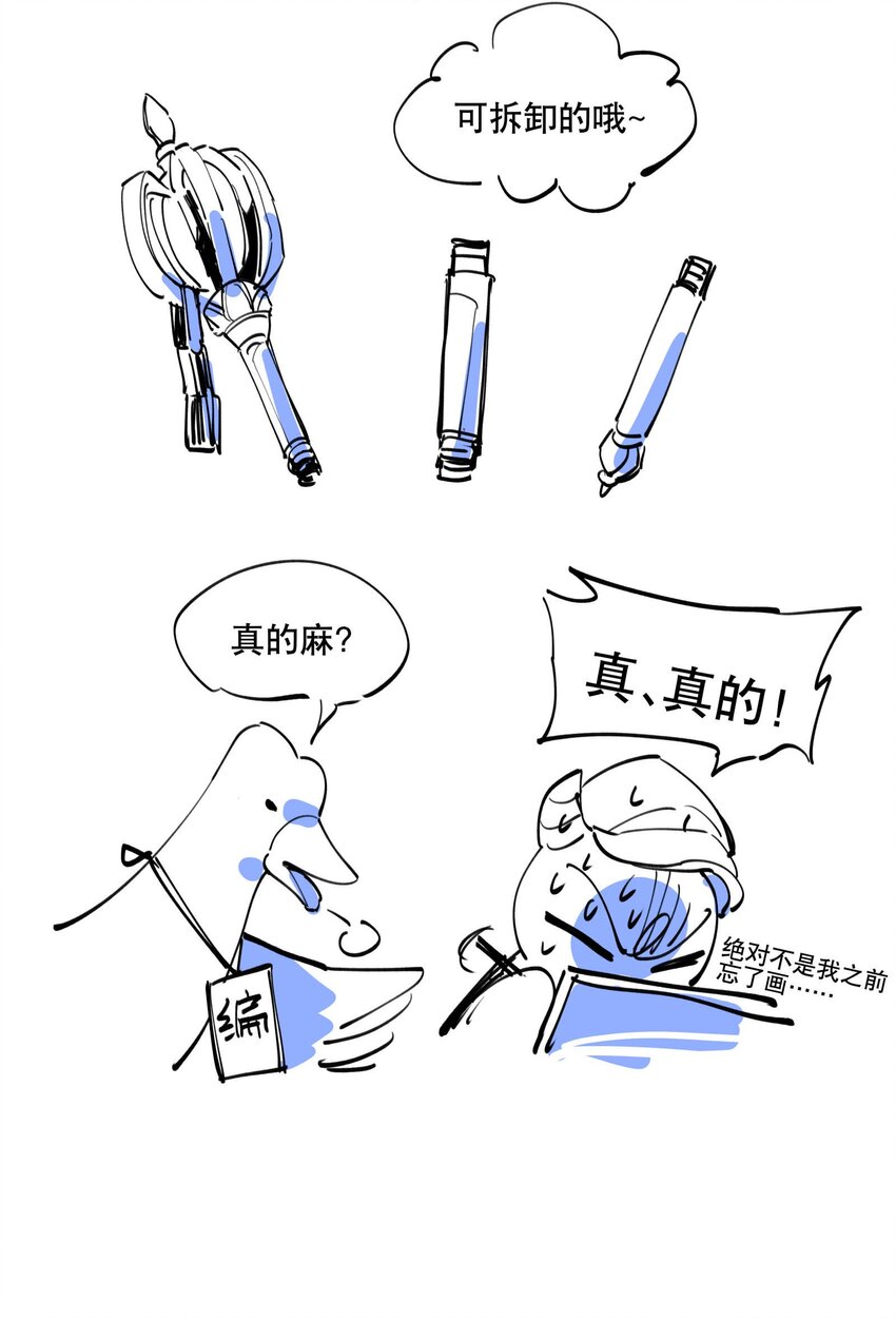 053 不速之客45