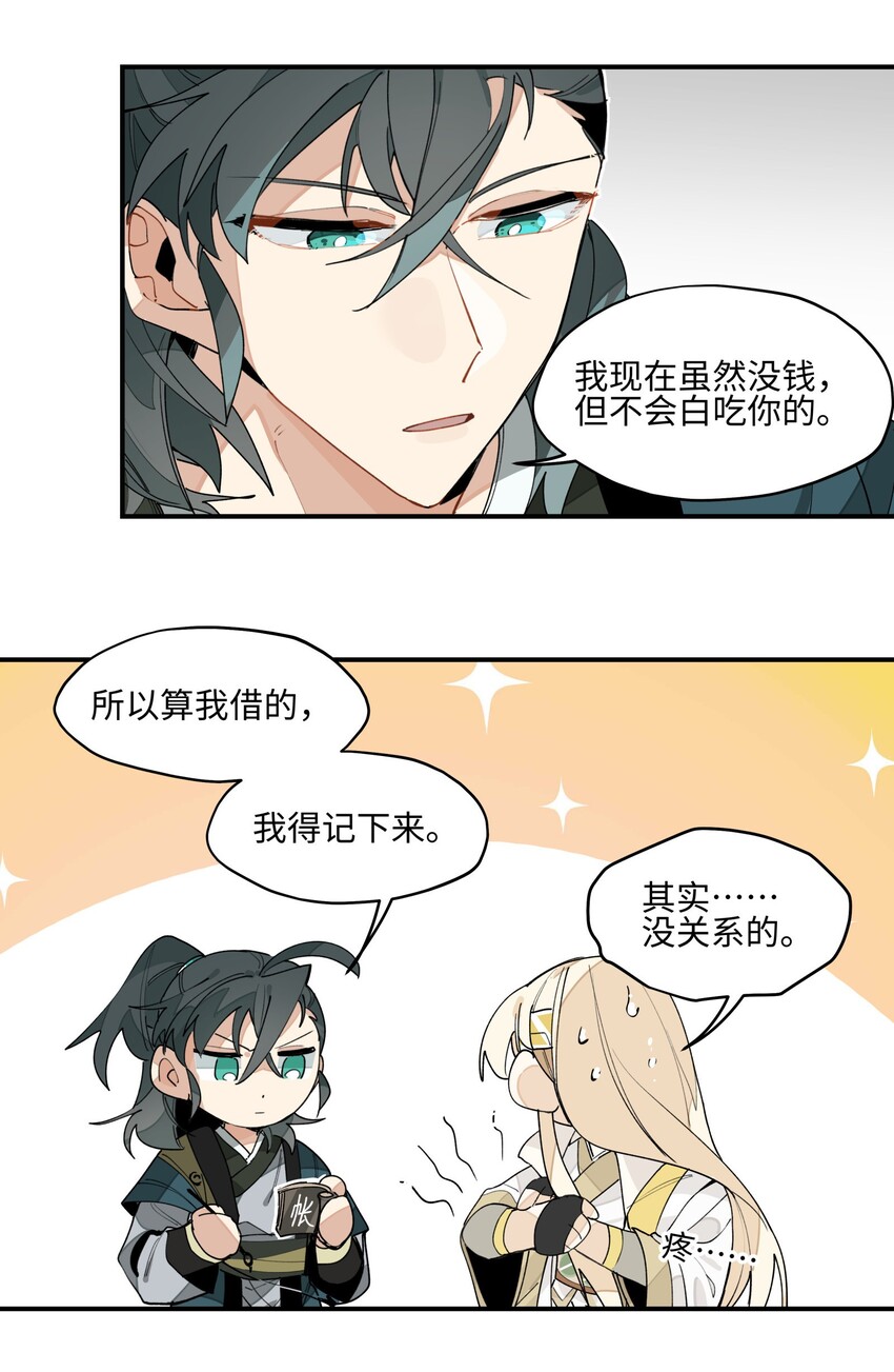 009 我很能干的19