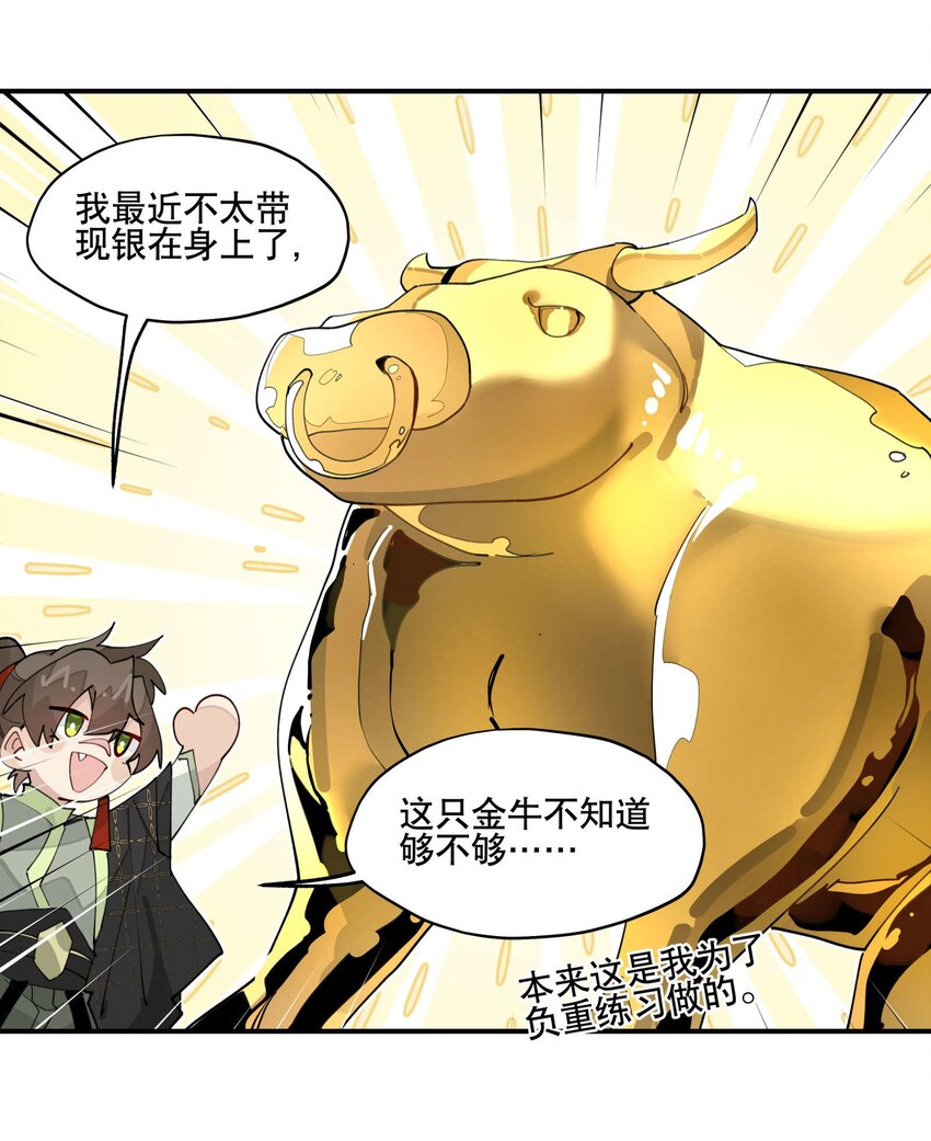 031 你在教我做事？28