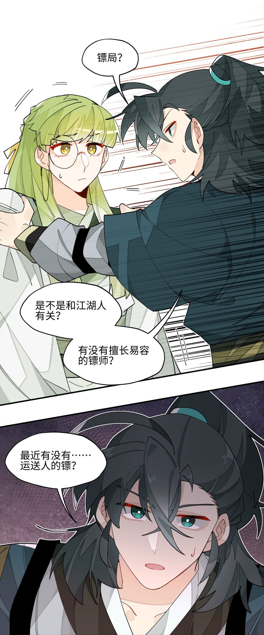 021 七天也学不会说话27