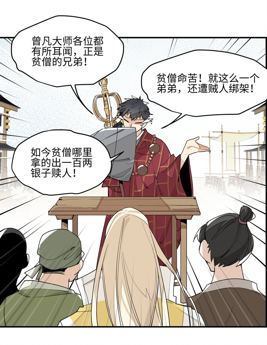 010 另一桩绑架案16
