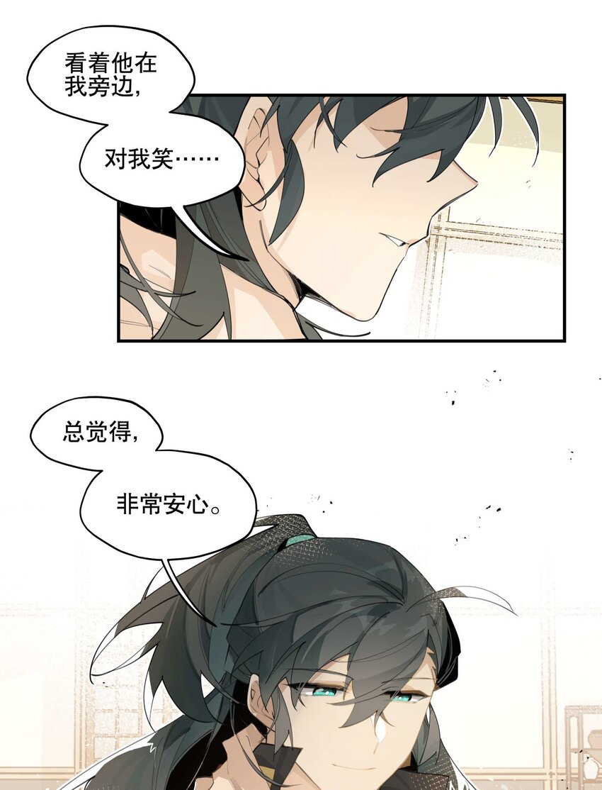 059 一点点私心38