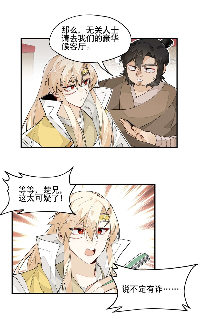 033 赌注6