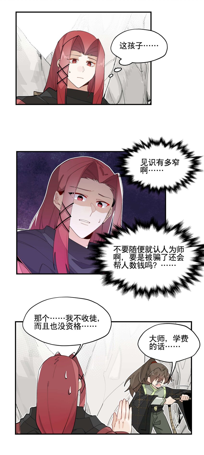 031 你在教我做事？27