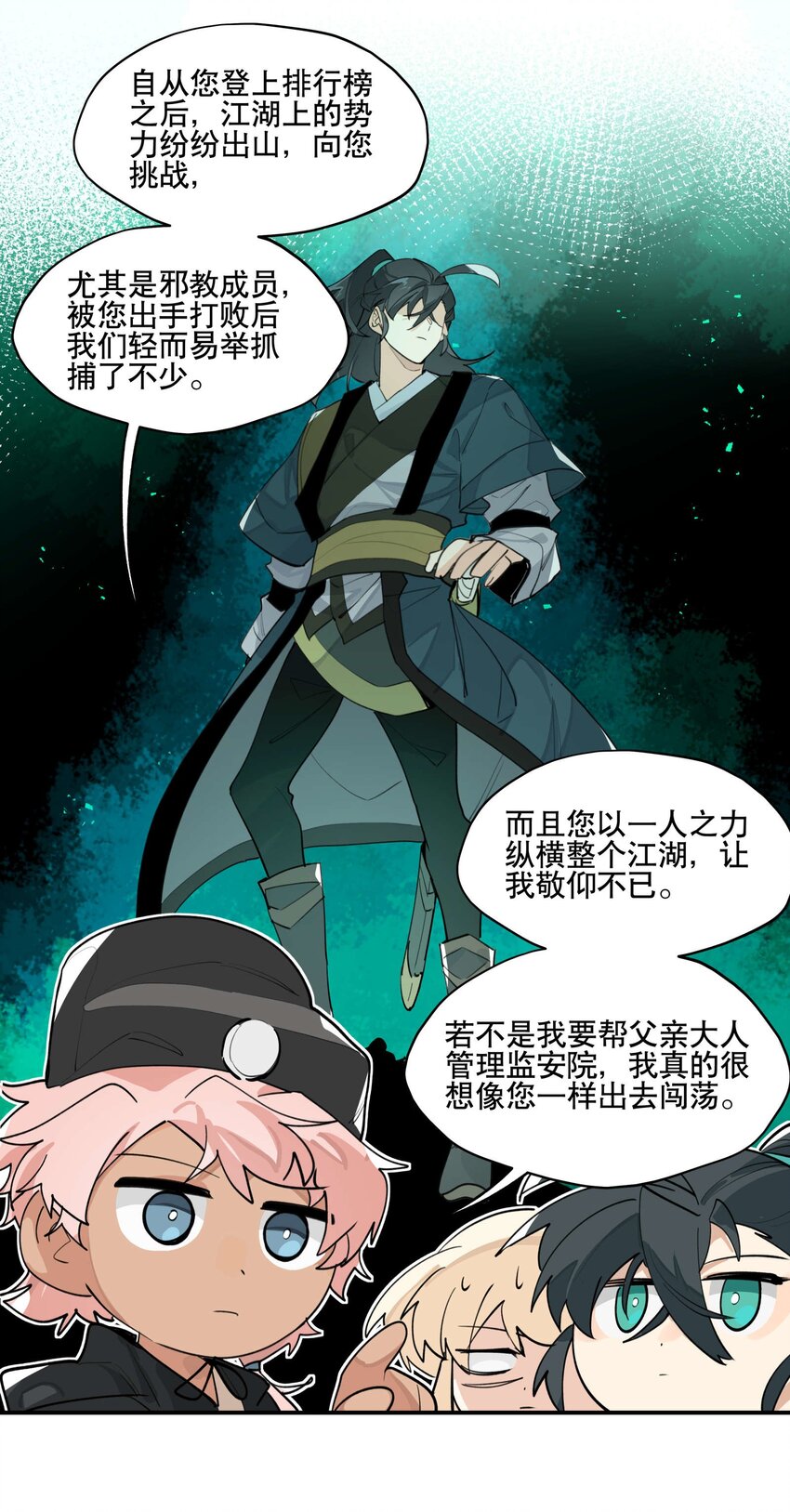 040 公权私用？21
