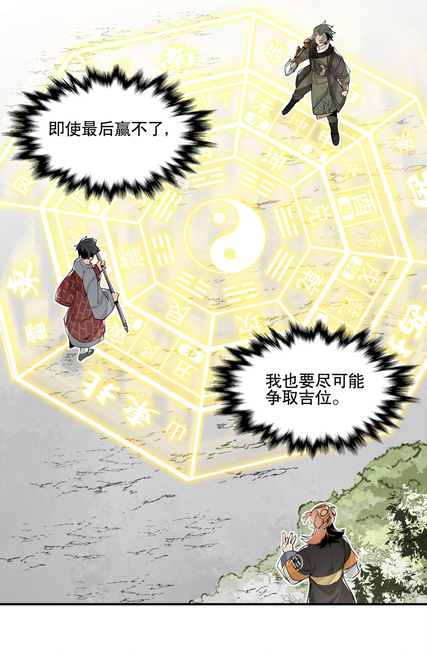 055 计算之外11