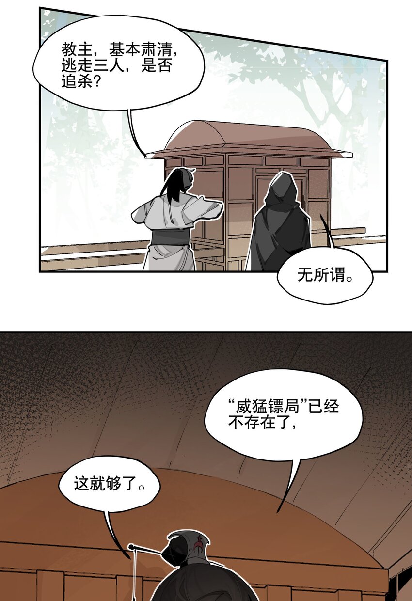 060 红月教的出手36