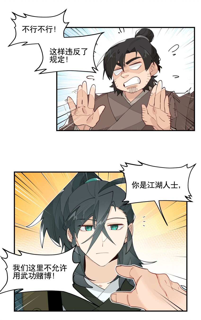 030 旧人和新识3