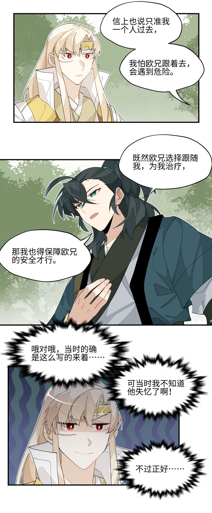 015 不速之客7